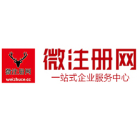 瓦房店贵阳公司注册之公司注册流程知识总结